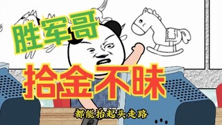 网吧里的拾金不昧