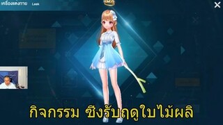 Speed Drifters ไกด์ ภารกิจ ซิ่งรับฤดูใบไม้ผลิ แจกต้นหอมฟรี !