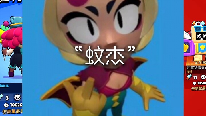 “蚊杰”
