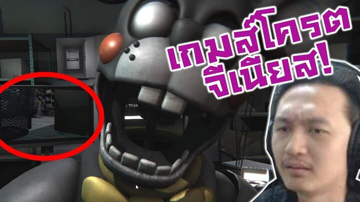 เกมส์โคตร จีเนียส!! พิชิตตัวเดโม่ 1 ใน แฟนเกมที่น่าจับตา!!-FNAF Welcome To Sparkys