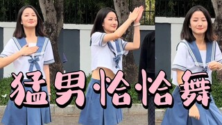 【لين مينغنان】فِلُوغ.16 | ملك رقصة التانغو ما جيا 3.0 «رقصة تشاتشا»