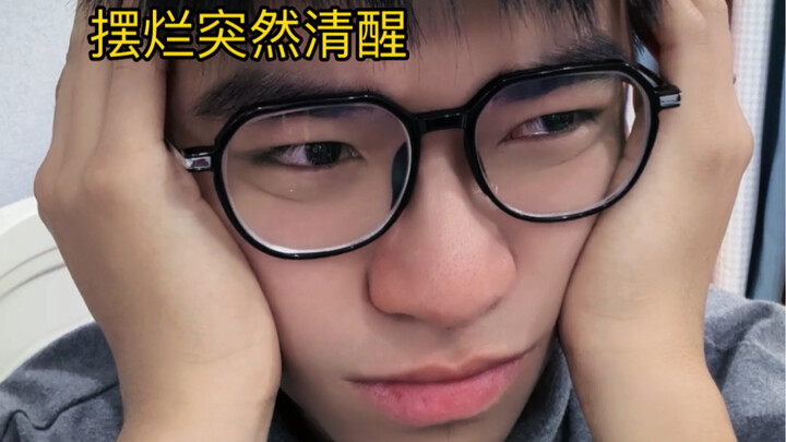 ยอมแพ้แล้วตื่นขึ้นมาทันที