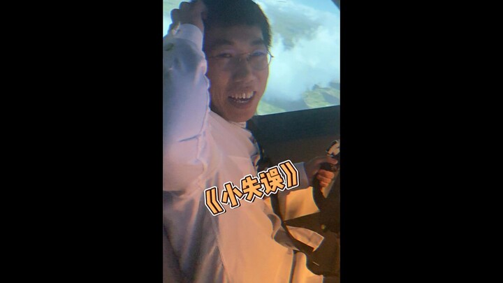 哎呀，关错了