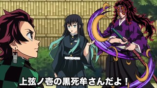 【转载】黑死牟作为月柱参加柱训练