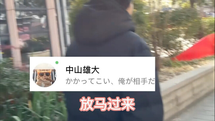 How Over-the-Top Are Japanese People’s Status Updates?