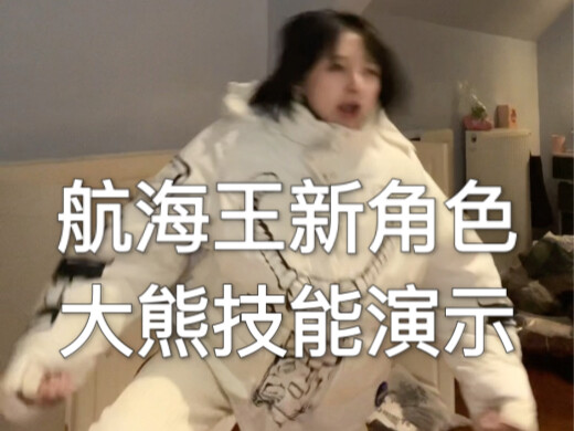 我好喜欢航海王啊，看完直播前瞻后的精神状态belike