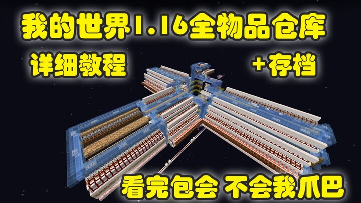 [1.16+] Hướng dẫn chi tiết toàn bộ kho đồ trong Minecraft! Xem xong là làm được, không làm được thì 