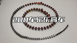 Have you seen the Lego Snake with 200 wheels?