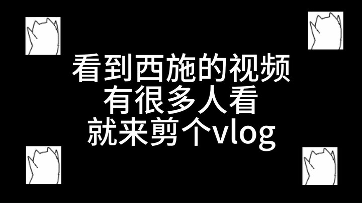 Xi Shi Records Dance Vlog