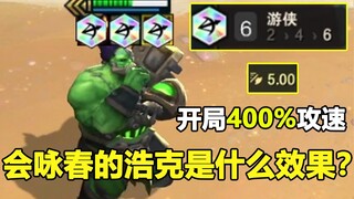 咏·恩