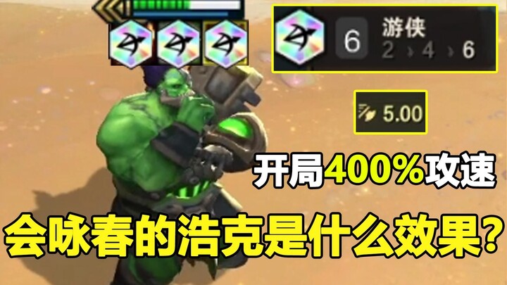 咏·恩