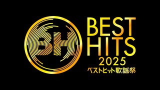 Best Hits! Kayousai 2025 ベストヒット歌謡祭