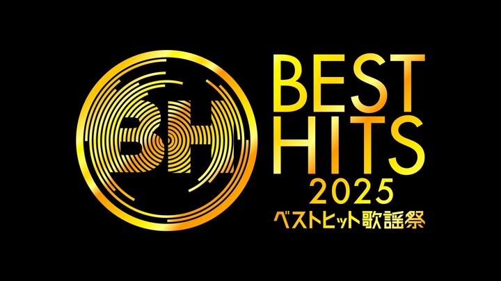 Best Hits! Kayousai 2025 ベストヒット歌謡祭