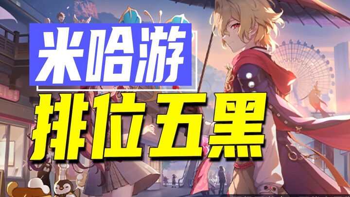 MiHoYo's 5 upcoming new games! Half of them aren't anime-style!