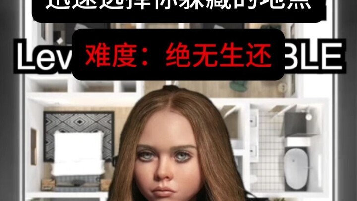 迅速找到你躲藏的地点