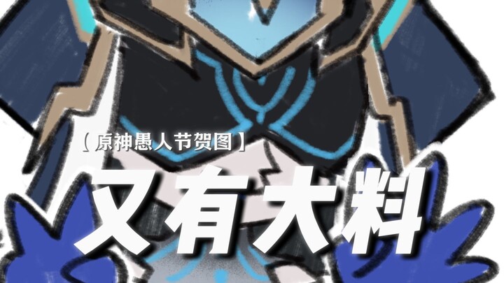 — So is the Eternal Night really coming?