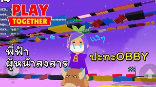 ใน Play Together มี OBBY ด้วย!