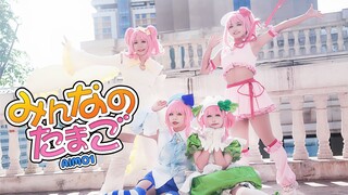 【AiMO1】みんなのたまご/大家的蛋☆守护甜心!心跳!!OP1☆【靡靡×细菌×浅幽×星咋】