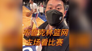 ชมเกม Brooklyn Nets ที่บ้าน
