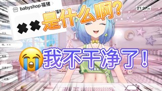 纯真恬豆 锐评✘✘ 竟被观众当场戳穿？