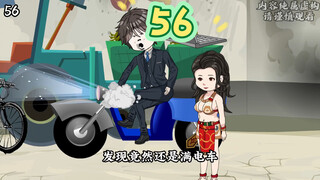 第56集 | 没想到土著人的至宝竟然是一个类似于传送门的东西……#二次元 #沙雕动画 #原创动画