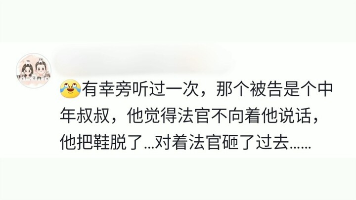 The courtroom I imagined: solemn and dignified. The real courtroom: full of quirky antics, hahaha!