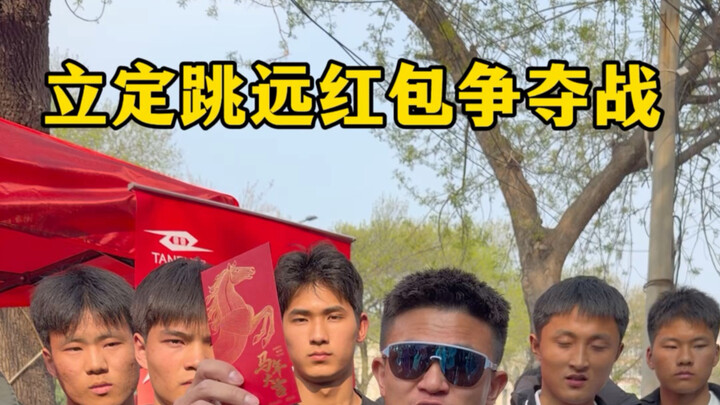 Pertarungan rebutan angpau lompat jauh diam