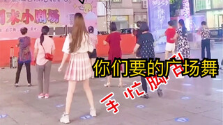 准备打算转行做广场舞领队