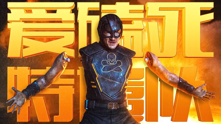 Blown away by the reviews! DC’s打造 of the ultimate “sacrificial squad” universe: a high-octane mashup
