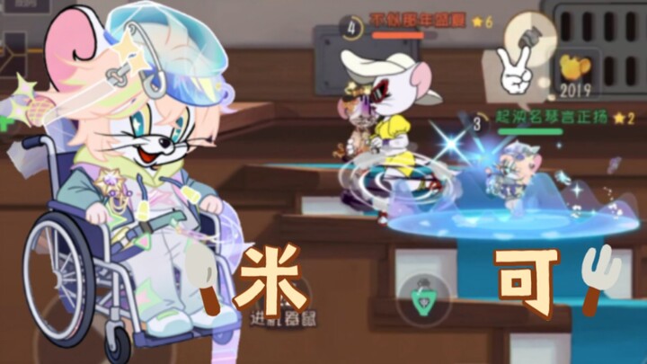 Maksudnya, kamu nggak tahu aku main karakter Miko?