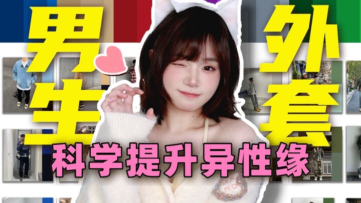 Masuk dan belajar! Ilmu warna dalam padu padan busana musim semi, cepat tingkatkan pesona diri! | Re