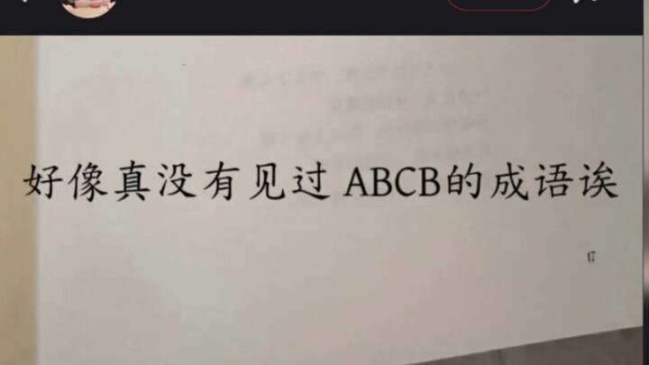 Hahaha, phê quá chửi luôn!