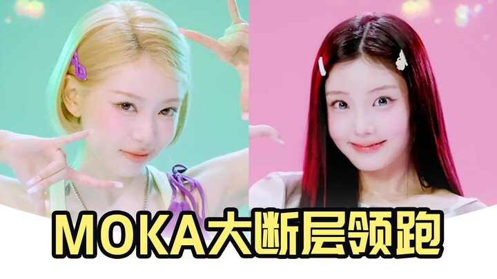 illit’s dance version quickly surpassed one million views, and MOKA’s arrival sent the numbers soari