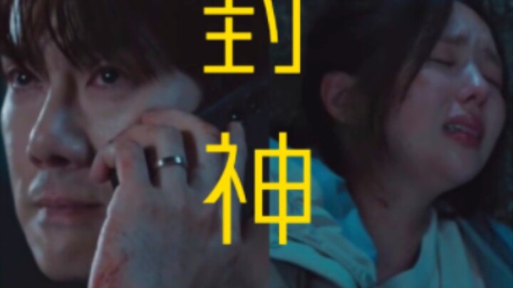 Holy cow… acting for the ages! Episode 1 faithfully recreates the novel’s cliff‑fall scene, and Yoo 
