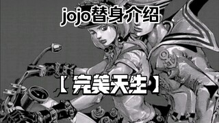 Turn it off, turn it off, be sure to turn it off - jojo substitute introduction: [Perfect Born]