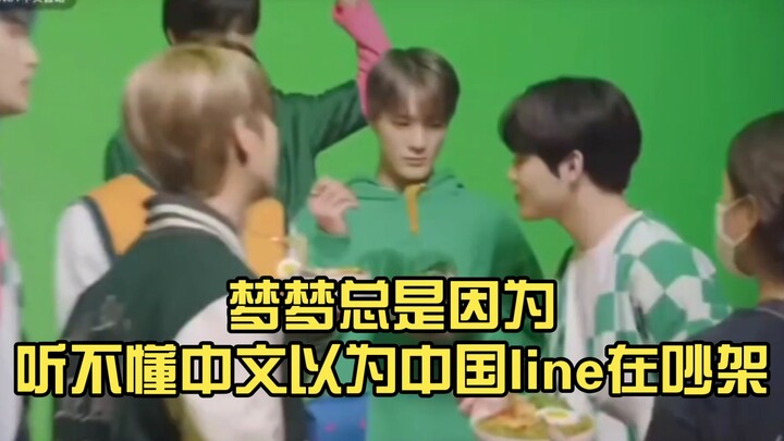 Mengmeng keeps thinking Chinese Line users are arguing because she can’t understand Chinese.
