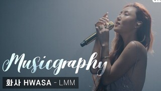 [MAMAMOO Hwasa] เปิดตัวเพลงใหม่ล่าสุด "LMM"