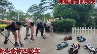 街头迷你四驱车，椰城道馆的挑战 四驱小子跑法 天皇巨星