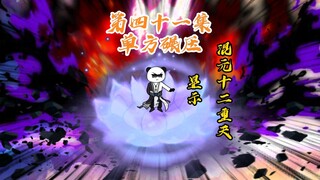 圣人之战，截教碾压