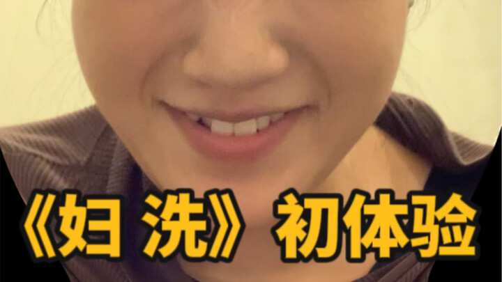 Tech Changes Life: My First Time Trying a Bidet Toilet Seat