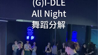 【Sepanjang Malam】Tarian baru si bayi, ayo segera dipelajari!