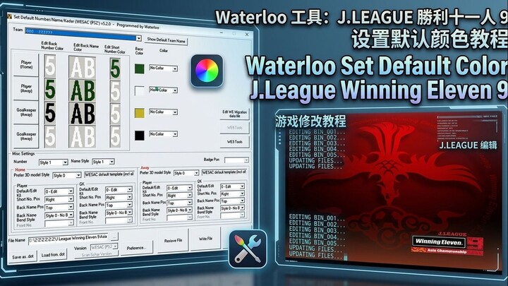 Waterloo Set Default Color J.League Winning Eleven 9