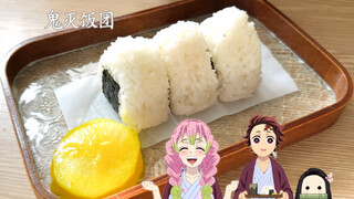 Mitsuri Kanroji: Melihat bola nasi ini membuatku lapar lagi
