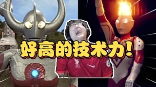 It's so funny! Pingzi laughed out loud when he saw Captain Yantou and Ultra Father were so happy! [P