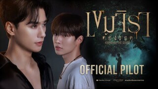 Official pilot| khemjira the series#bl#thai