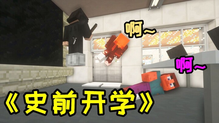 "Sebelum Sekolah Dimulai"