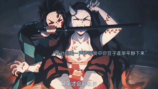 失控 鬼化 平静任何状态下也丝毫影响不了弥豆子的可爱！