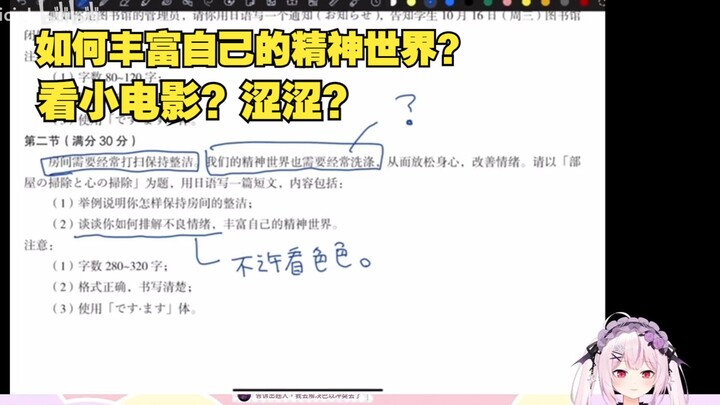 樱花妹顶级作文理解，满脑子黄色废料