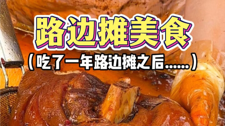 Setelah setahun makan di warung pinggir jalan……!