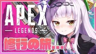 【APEX】久しぶりのAPEX練習！！勝ちたーい！！【ホロライブ/紫咲シオン】